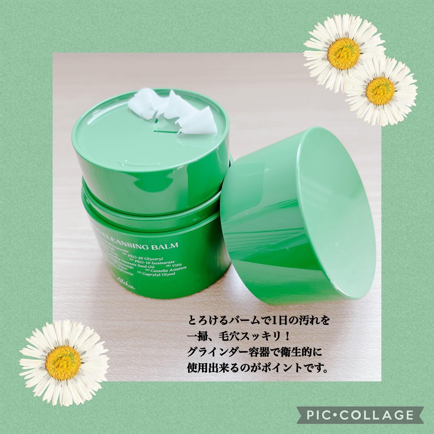 ピュアグラインディングクレンジングバーム/Dr.Althea/クレンジングバームを使ったクチコミ（2枚目）