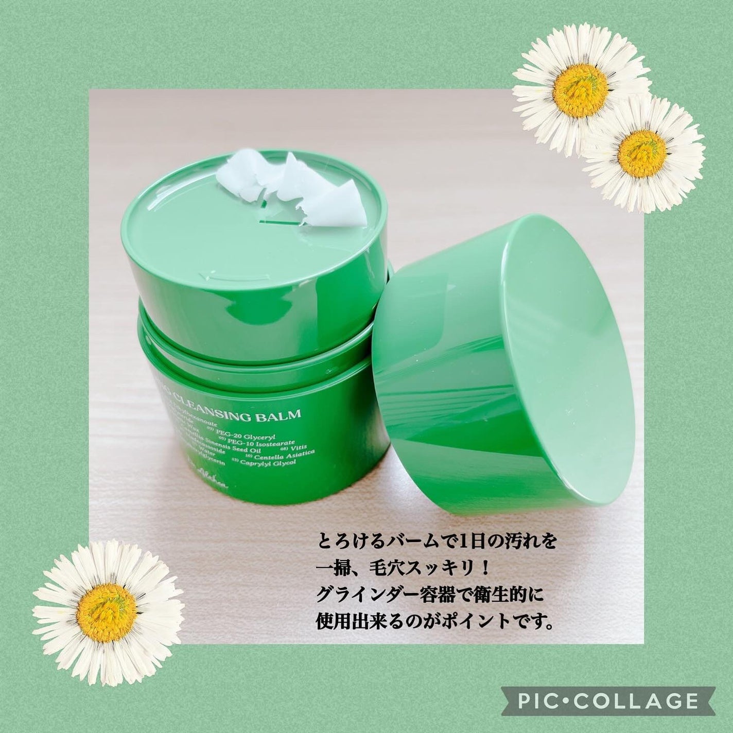 ピュアグラインディングクレンジングバーム/Dr.Althea/クレンジングバームを使ったクチコミ(2枚目)