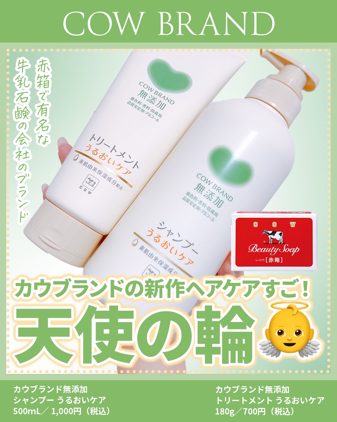 シャンプー・トリートメント しっとり シャンプー本体 500ml/カウブランド無添加/市販シャンプーを使ったクチコミ（1枚目）