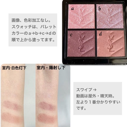 クチュール ミニ クラッチ/YVES SAINT LAURENT BEAUTE/アイシャドウパレットを使ったクチコミ(3枚目)