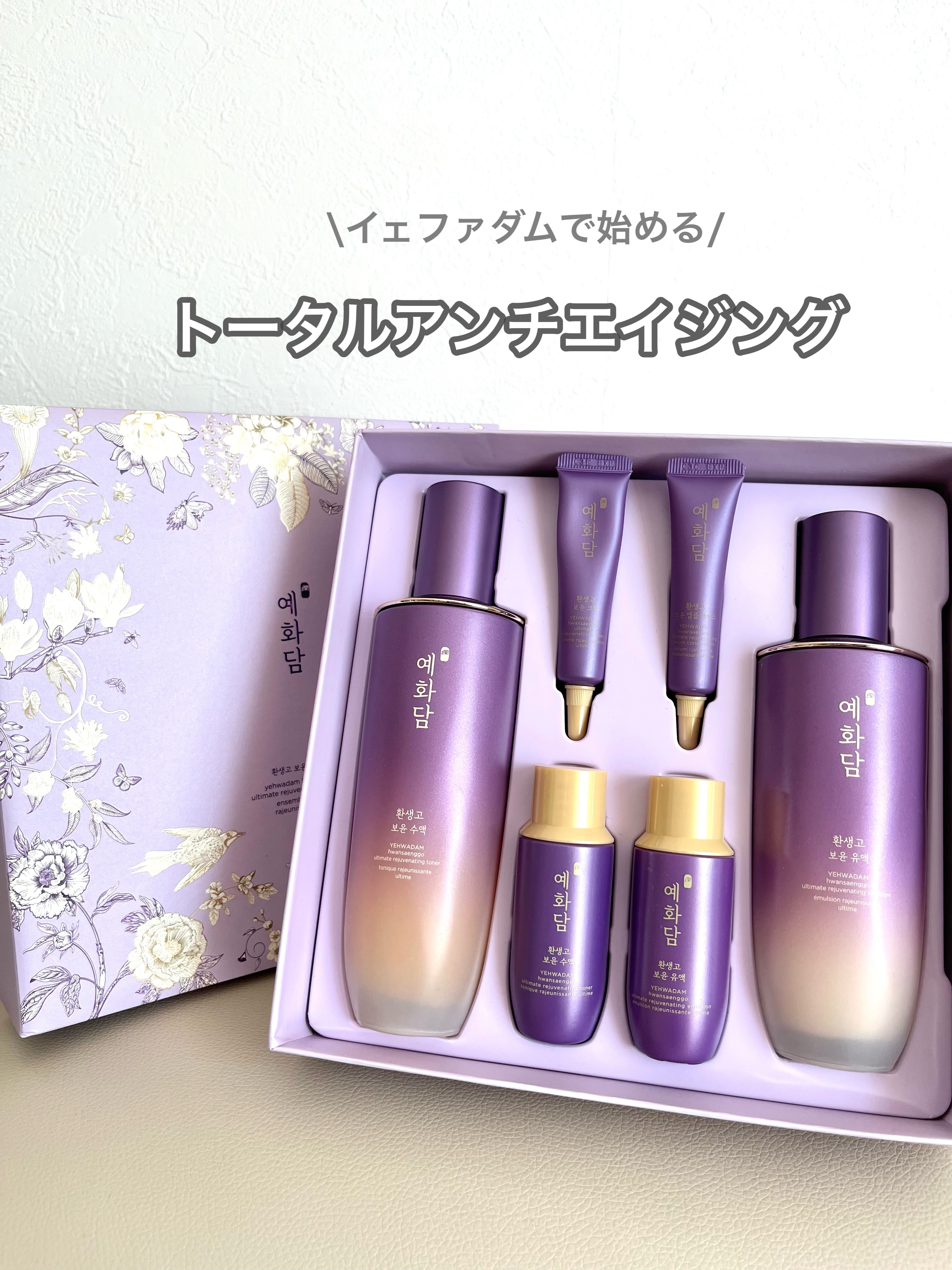 イェファダム還生膏 保潤 2種スペシャルセット/THE FACE SHOP/スキンケアキットを使ったクチコミ（1枚目）