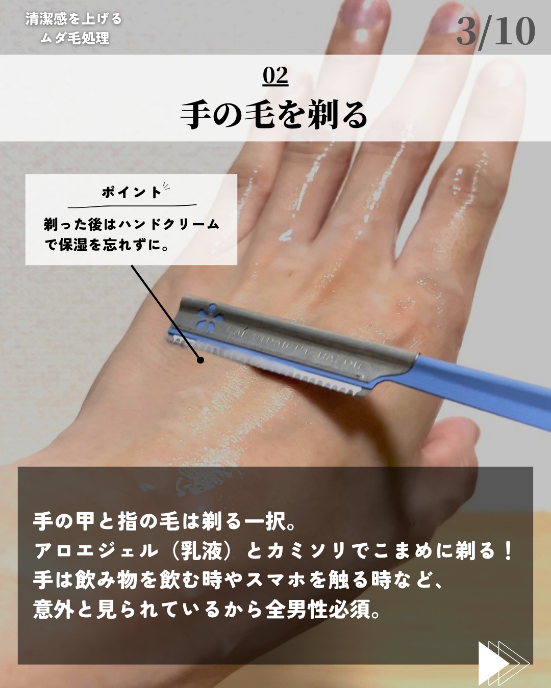 ほづ|メンズ美容で清潔感を上げる on LIPS 「@mens_biyou_hozu ←清潔感UP術はここあなたは..」(3枚目)