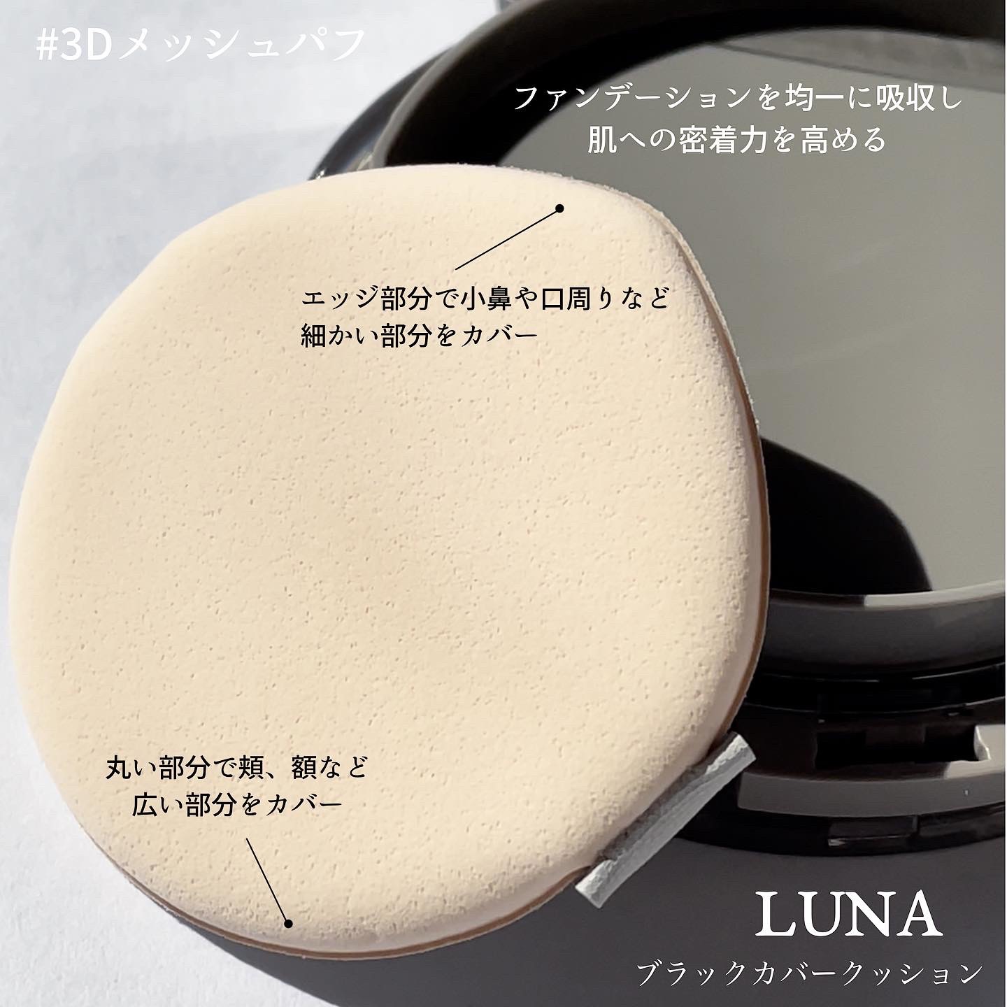 ブラーカバークッション/LUNA/クッションファンデーションを使ったクチコミ（3枚目）
