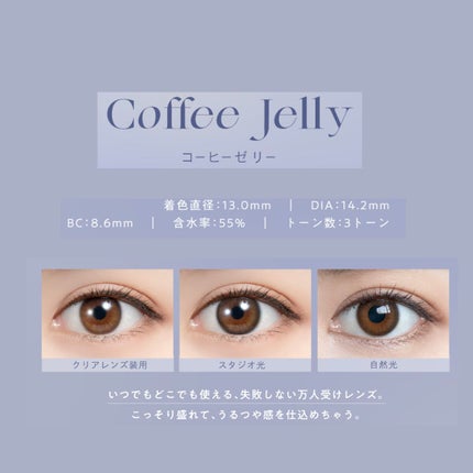 コーヒーゼリー