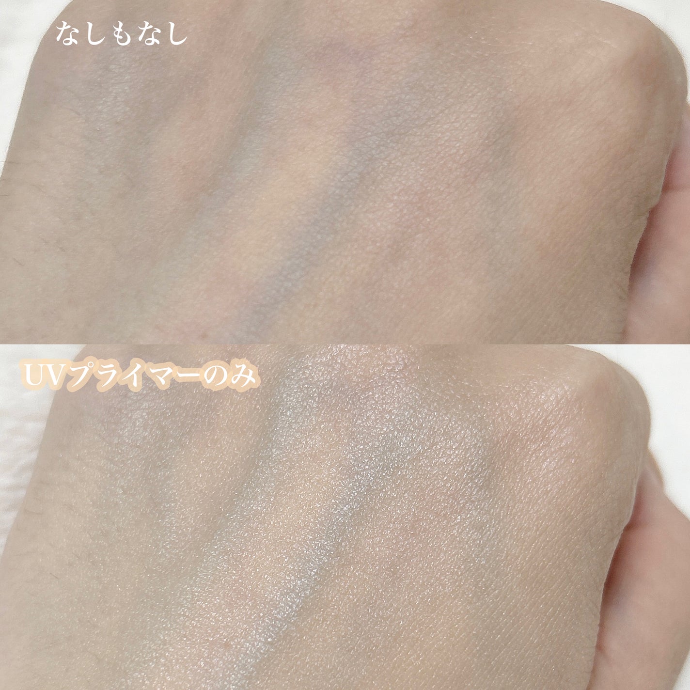 &be UVプライマー/&be/化粧下地を使ったクチコミ(4枚目)