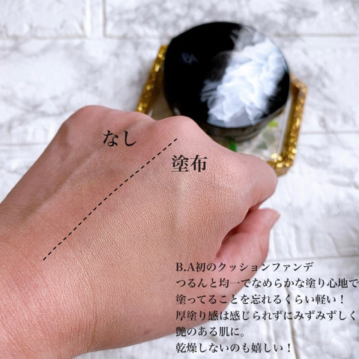 セラムクッションファンデーション SPF20・PA++/B.A/クッションファンデーションを使ったクチコミ(3枚目)