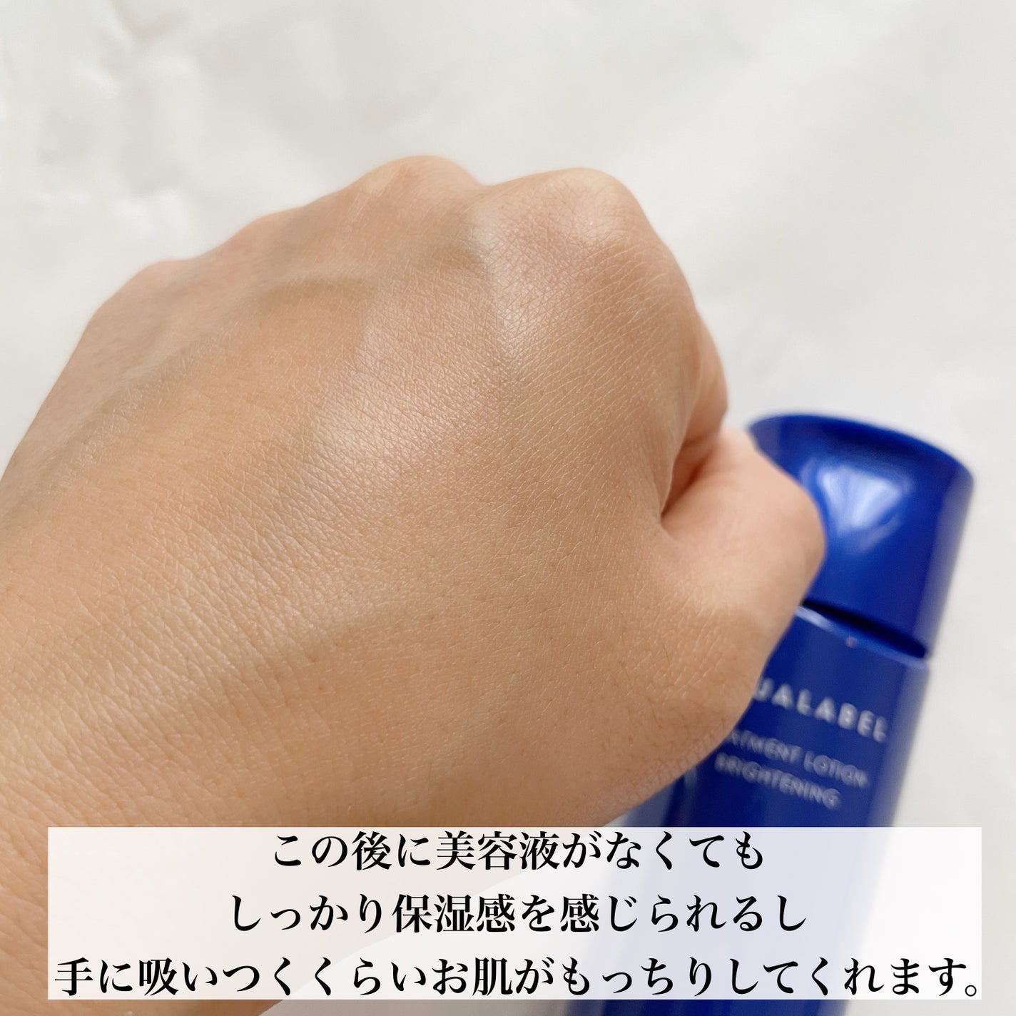 トリートメントローション (ブライトニング) とてもしっとり/アクアレーベル/化粧水を使ったクチコミ(6枚目)