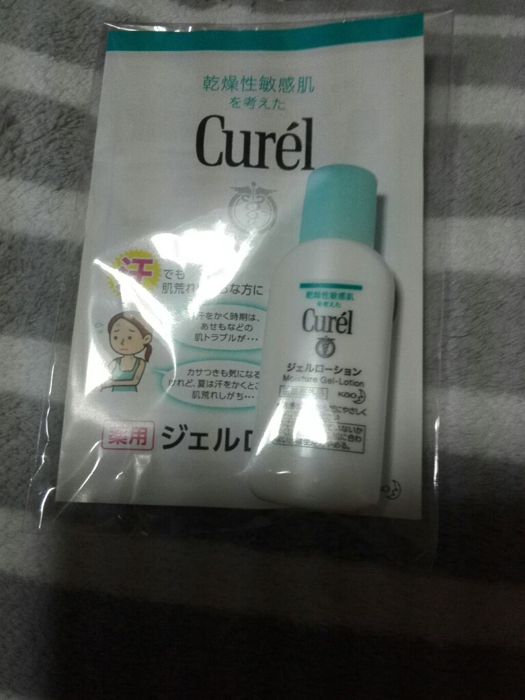ジェルローション/キュレル/化粧水を使ったクチコミ（2枚目）