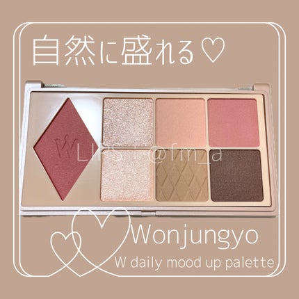 ウォンジョンヨ W デイリームードアップパレット /Wonjungyo/アイシャドウパレットを使ったクチコミ(1枚目)
