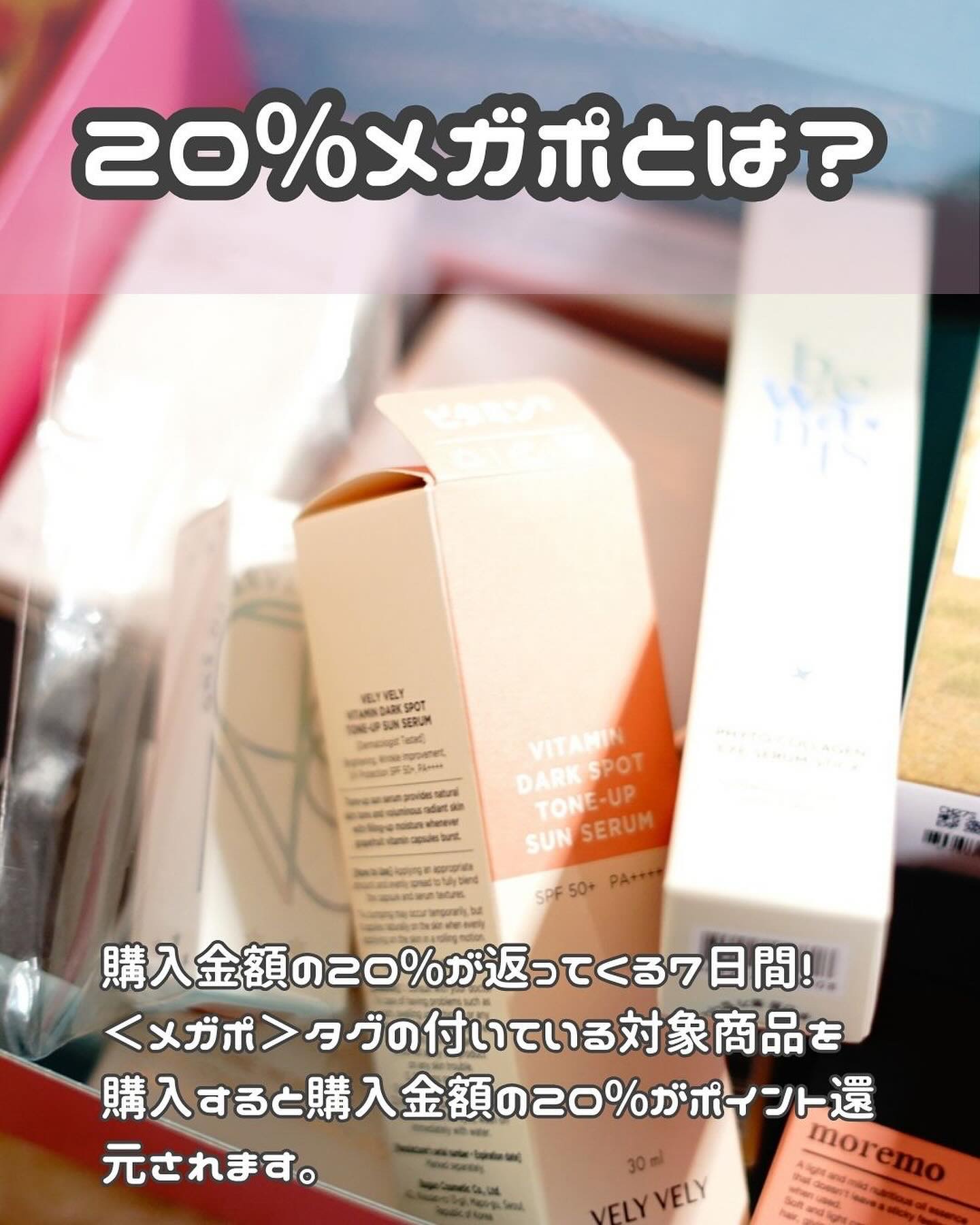 フィトコラーゲンアイセラムスティック/be wants/アイケア・アイクリームを使ったクチコミ（2枚目）