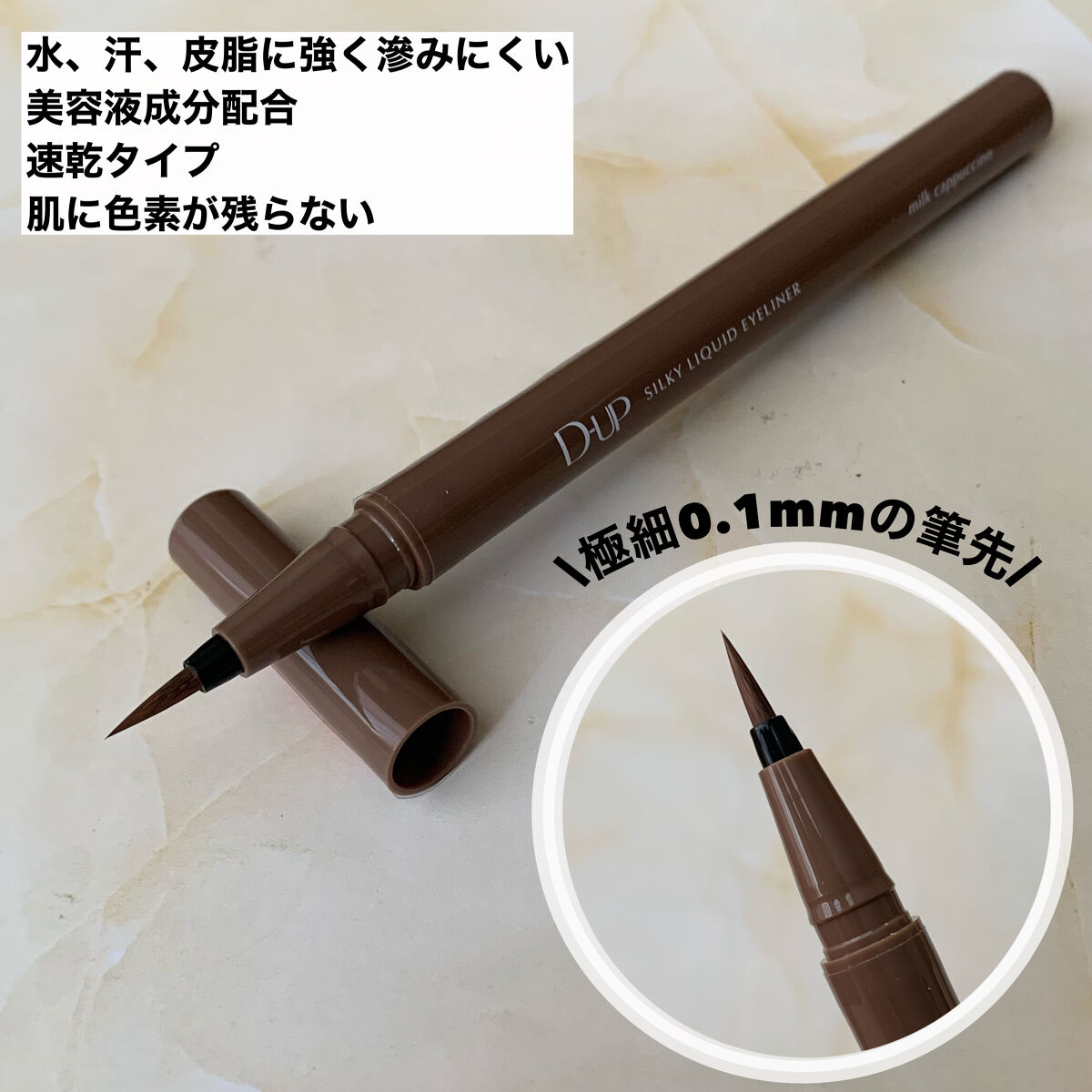 パーフェクトエクステンション マスカラ for カール/D-UP/マスカラを使ったクチコミ（3枚目）