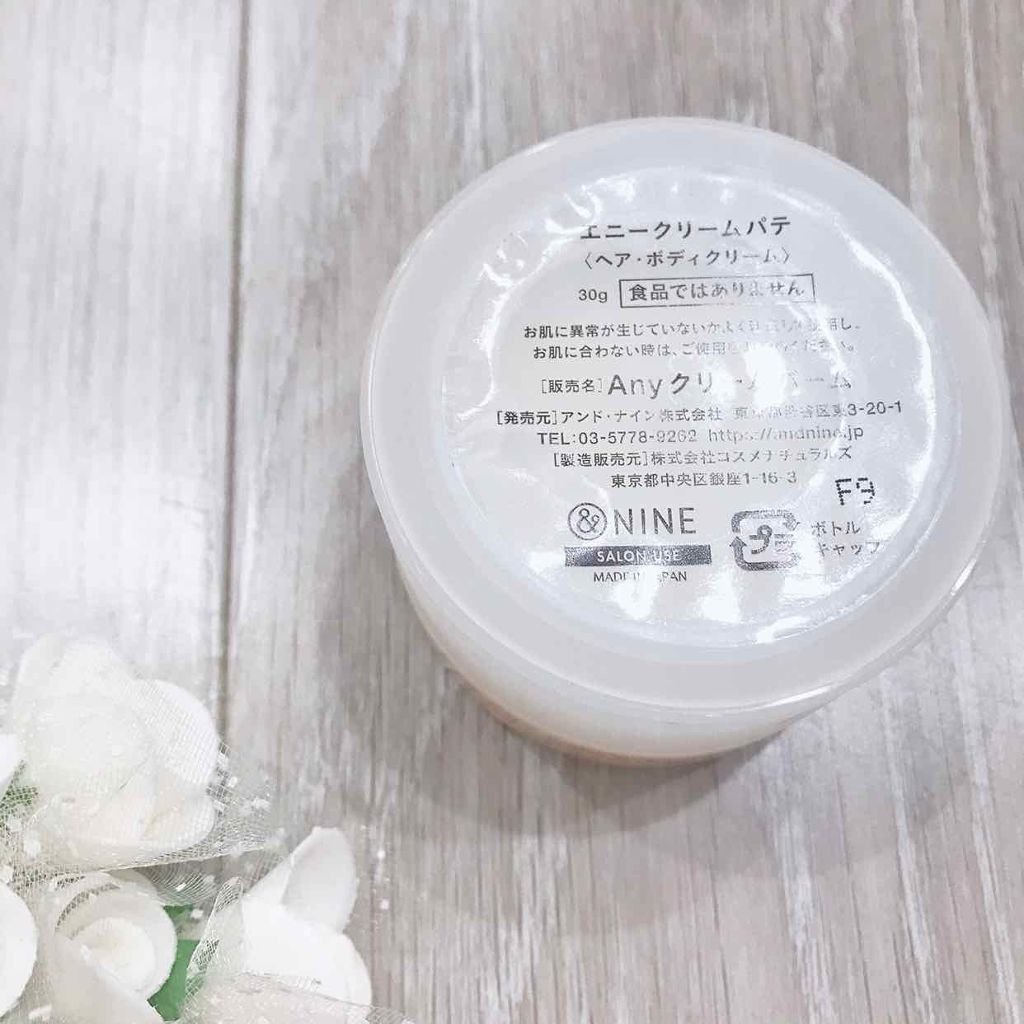 エニークリームパテ/Any/ヘアワックス・クリームを使ったクチコミ(3枚目)
