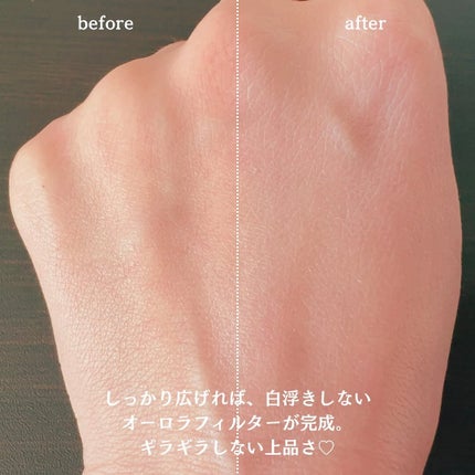 アディクション スキンプロテクター ソフトグロウ/ADDICTION/化粧下地を使ったクチコミ(4枚目)