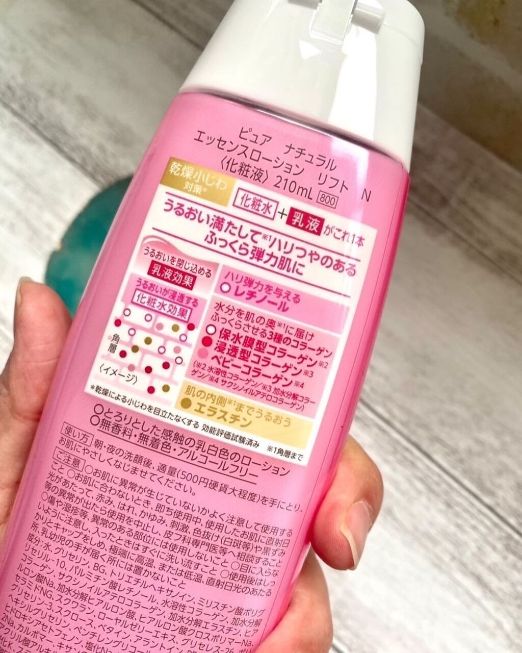 ピュア ナチュラル エッセンスローション リフト /pdc/オールインワン化粧品を使ったクチコミ(4枚目)