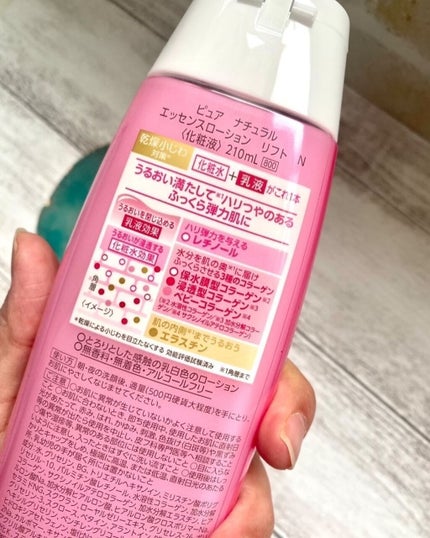 ピュア ナチュラル エッセンスローション リフト /pdc/オールインワン化粧品を使ったクチコミ(4枚目)