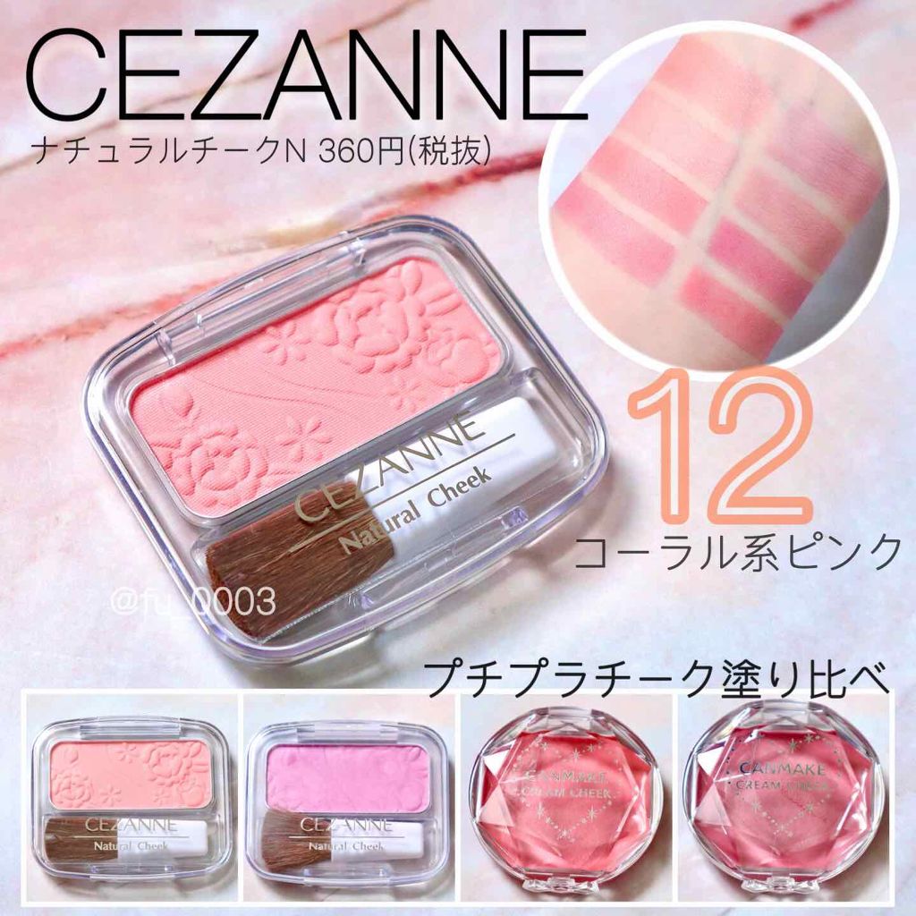 クリームチーク/キャンメイク/ジェル・クリームチークを使ったクチコミ(1枚目)