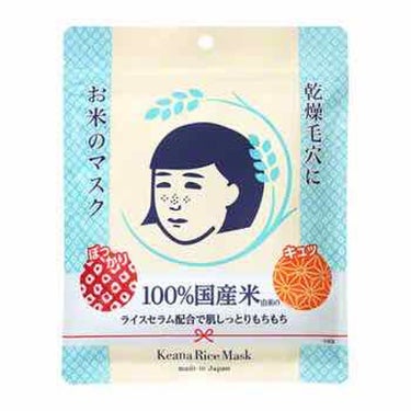 初投稿です。ご容赦ください。

さて、巷で話題のお米のマスク🌾
どんなものかと試しに購入！！
私の感想を書き連ねます。あくまで個人の感想です。

🌾GOOD🌾
美容液が普通のパックよりもヒタヒタしてます