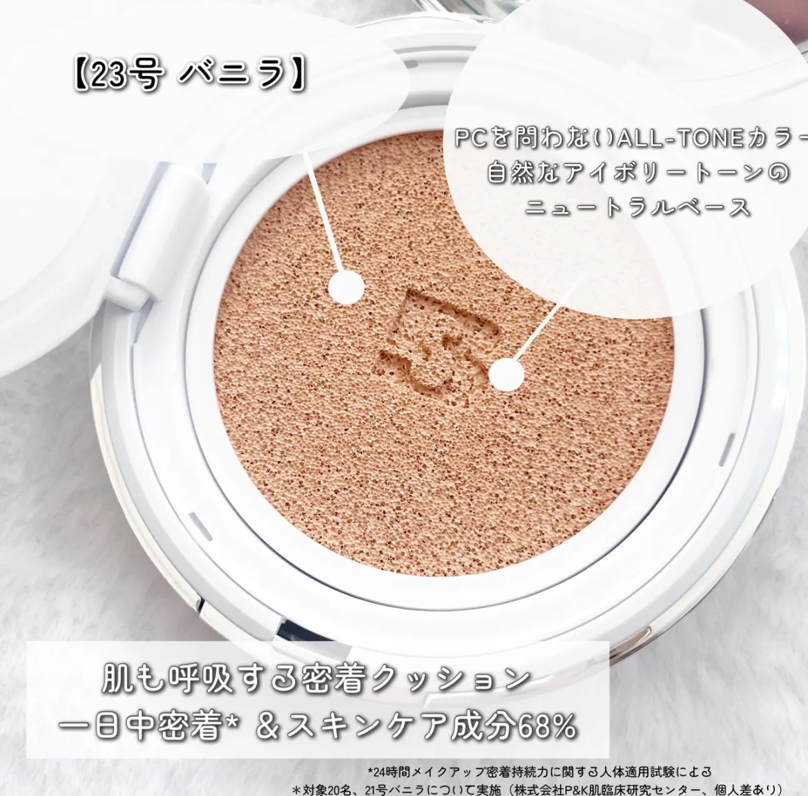 BRAYE EFFORTLESS CUSHION (3 COLORS)/BRAYE/クッションファンデーションを使ったクチコミ（2枚目）