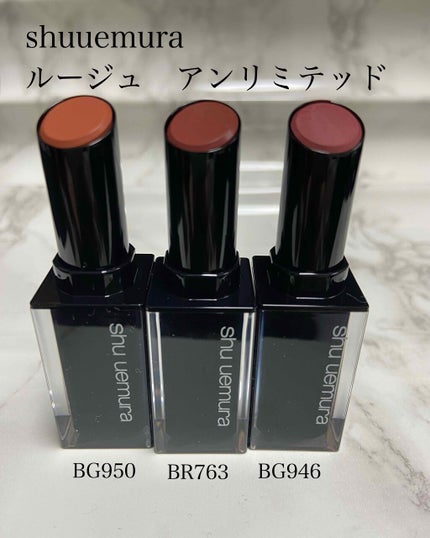 ルージュ アンリミテッド/shu uemura/口紅を使ったクチコミ(1枚目)