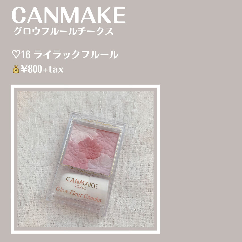 グロウフルールチークス/キャンメイク/パウダーチークを使ったクチコミ（2枚目）