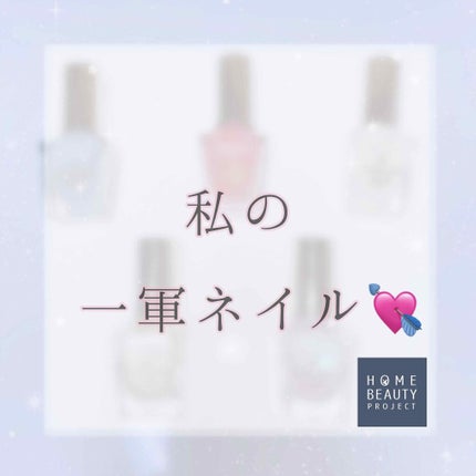 カラフルネイルズ/キャンメイク/マニキュアを使ったクチコミ(1枚目)