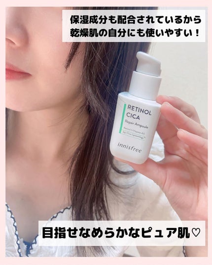 レチノール シカ リペア セラム/innisfree/美容液を使ったクチコミ(4枚目)