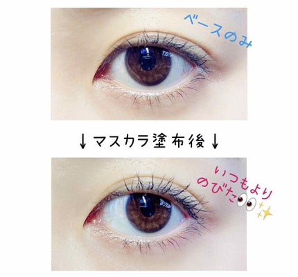 エテュセ アイエディション (マスカラベース)/ettusais/マスカラ下地を使ったクチコミ(2枚目)
