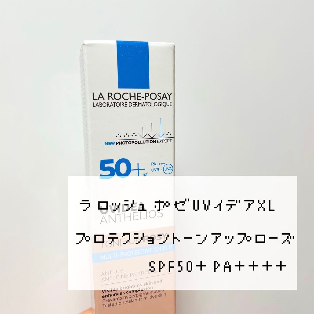 UVイデア XL プロテクショントーンアップ ローズ/ラ ロッシュ ポゼ/日焼け止めクリームを使ったクチコミ(1枚目)