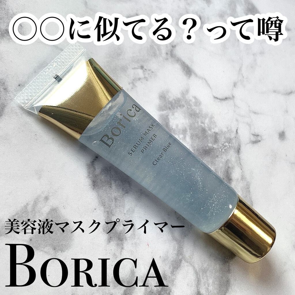 Boricaボリカ美容液マスクプライマー (シャンパン)20ｇ×6点 Amazon.co.jp: Borica ボリカ 美容液マスクプライマー 毛穴