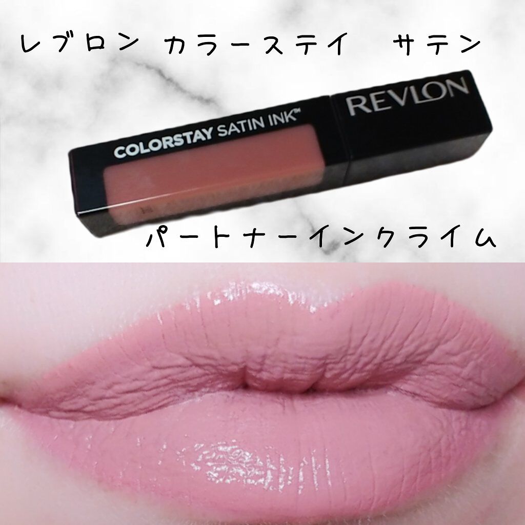 カラーステイ サテン インク/REVLON/口紅を使ったクチコミ(1枚目)