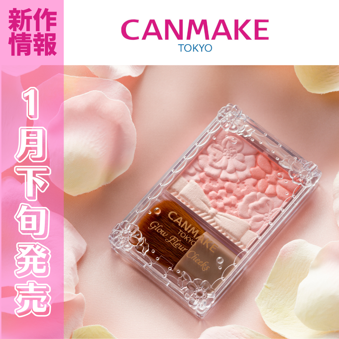 グロウフルールチークス/キャンメイク/パウダーチークを使ったクチコミ（1枚目）