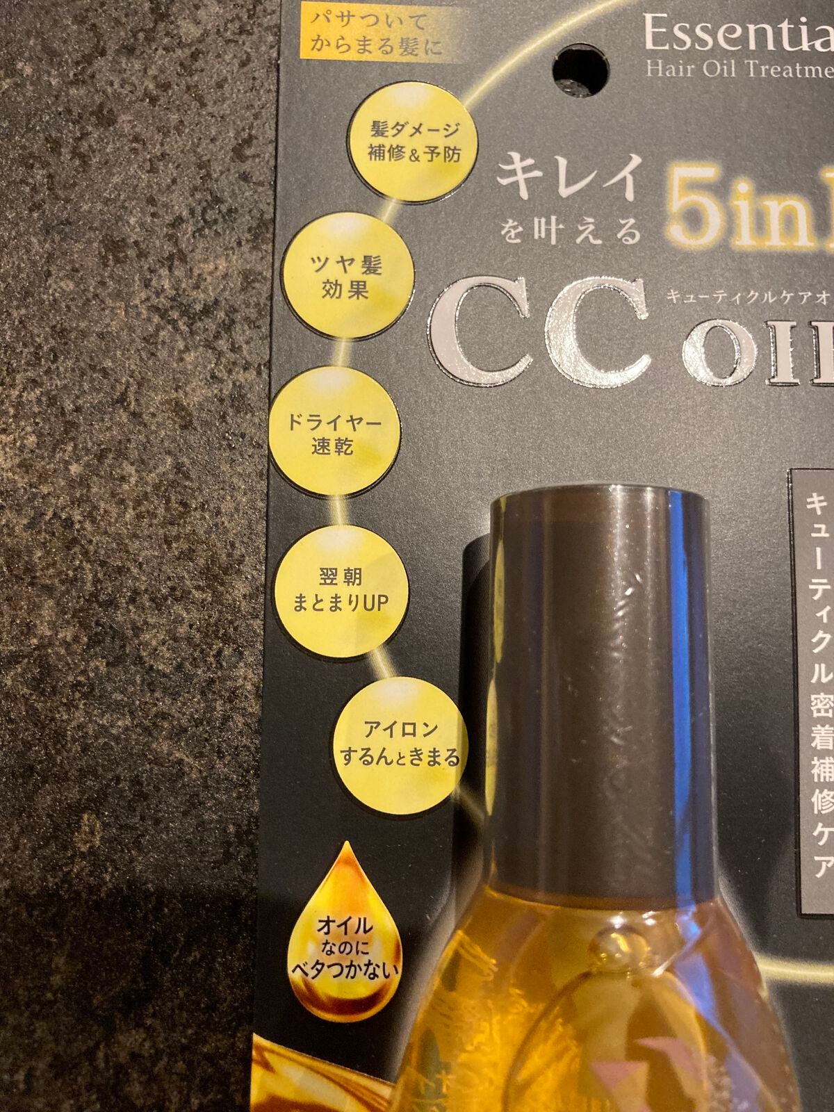 CCオイル/エッセンシャル/ヘアオイルを使ったクチコミ(4枚目)