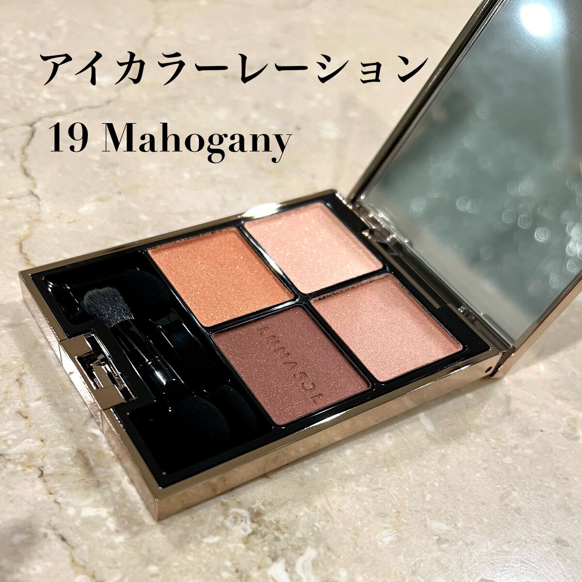 アイカラーレーション/LUNASOL/アイシャドウパレットを使ったクチコミ(2枚目)