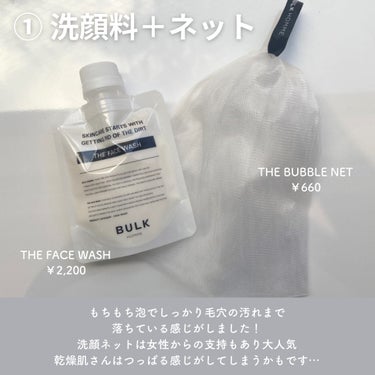 The Face Wash/BULK HOMME/洗顔フォームを使ったクチコミ（3枚目）