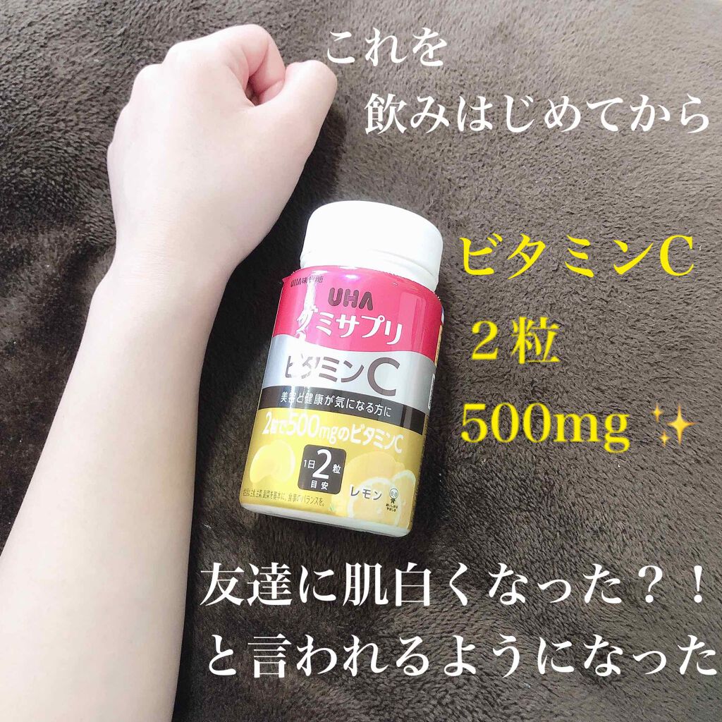 UHAグミサプリ ビタミンC/UHA味覚糖/食品を使ったクチコミ(1枚目)