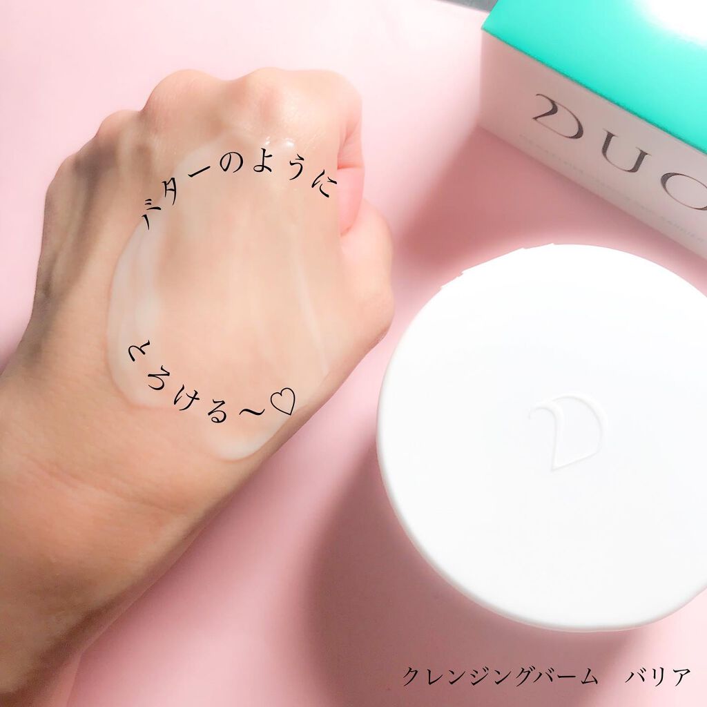 デュオ ザ 薬用クレンジングバーム バリア【医薬部外品】/DUO/クレンジングバームを使ったクチコミ（3枚目）