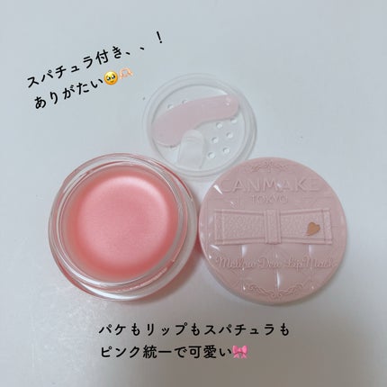 メロウデューリップマスク/キャンメイク/リップマスクを使ったクチコミ(2枚目)