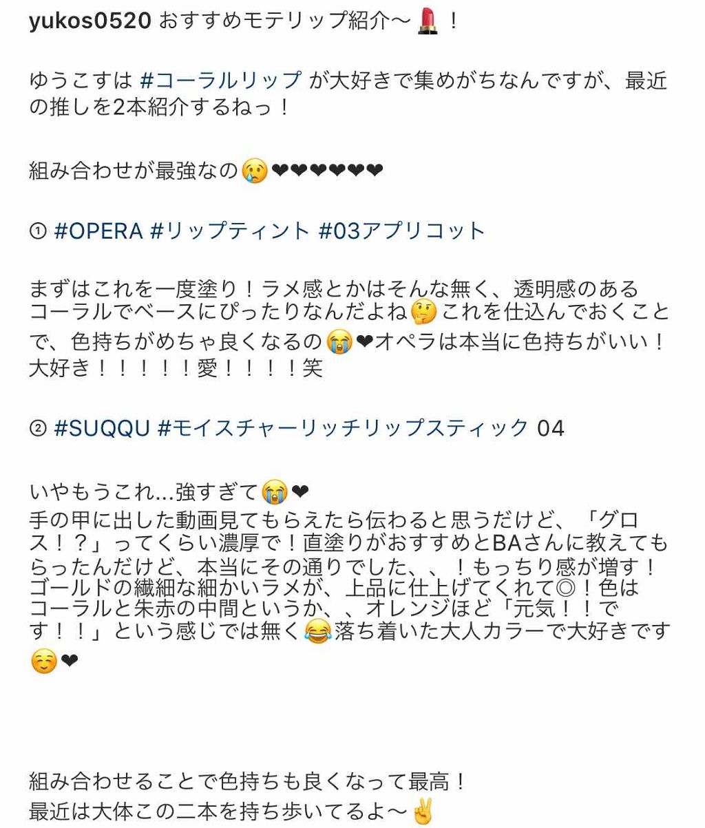 オペラ リップティント N/OPERA/リップティントを使ったクチコミ(2枚目)