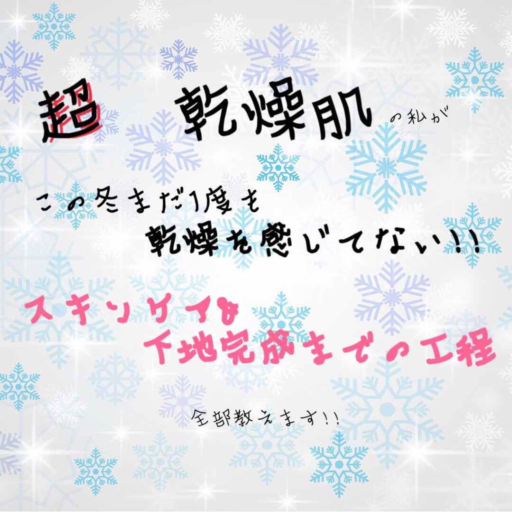 潤浸保湿 化粧水 III とてもしっとり/キュレル/化粧水を使ったクチコミ（1枚目）