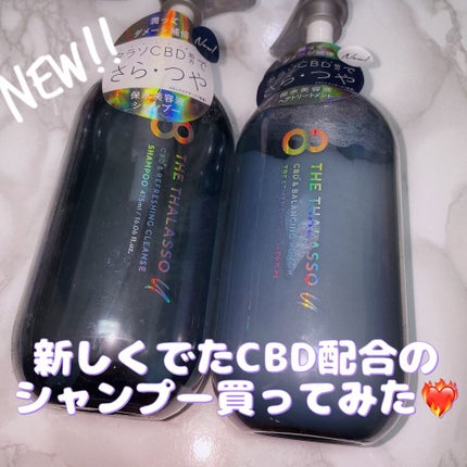 エイトザタラソ ユー CBD&リフレッシング クレンズ 美容液シャンプー/CBD&バランシング ダメージリペア 美容液ヘアトリートメント/エイトザタラソ/市販シャンプーを使ったクチコミ(1枚目)