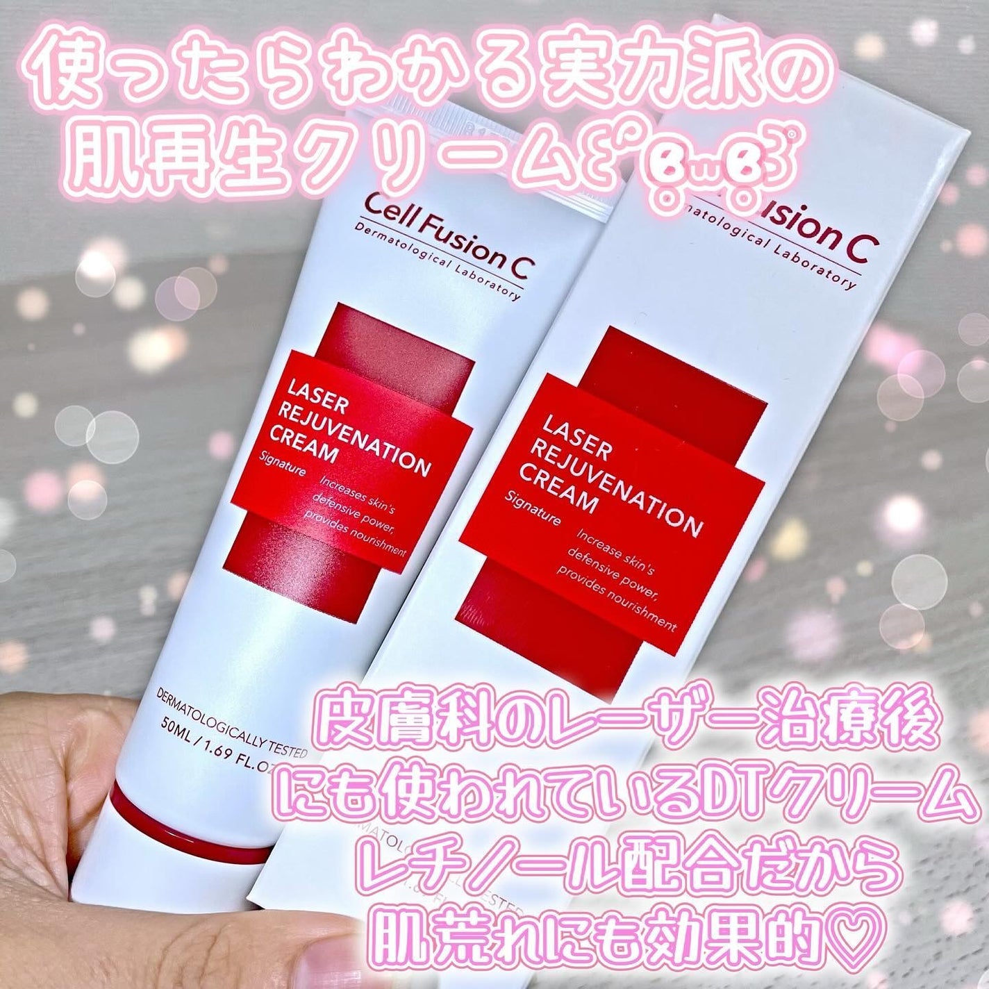 LASER REJUVENATION CREAM/Cell Fusion C(セルフュージョンシー)/フェイスクリームを使ったクチコミ(4枚目)
