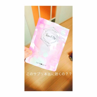 ジュエルアップ｜Jewel Upの効果に関する口コミ - ジュエルアップ