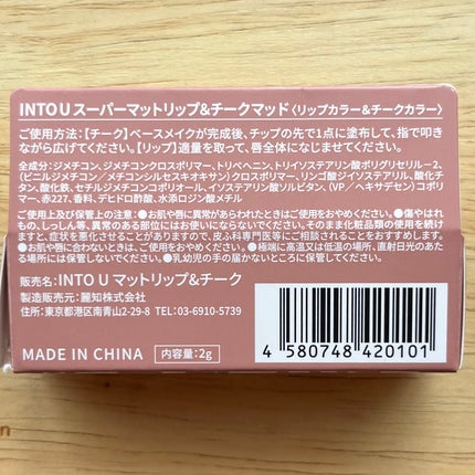 スーパーマットリップ&チークマッド/INTO U/口紅を使ったクチコミ(4枚目)