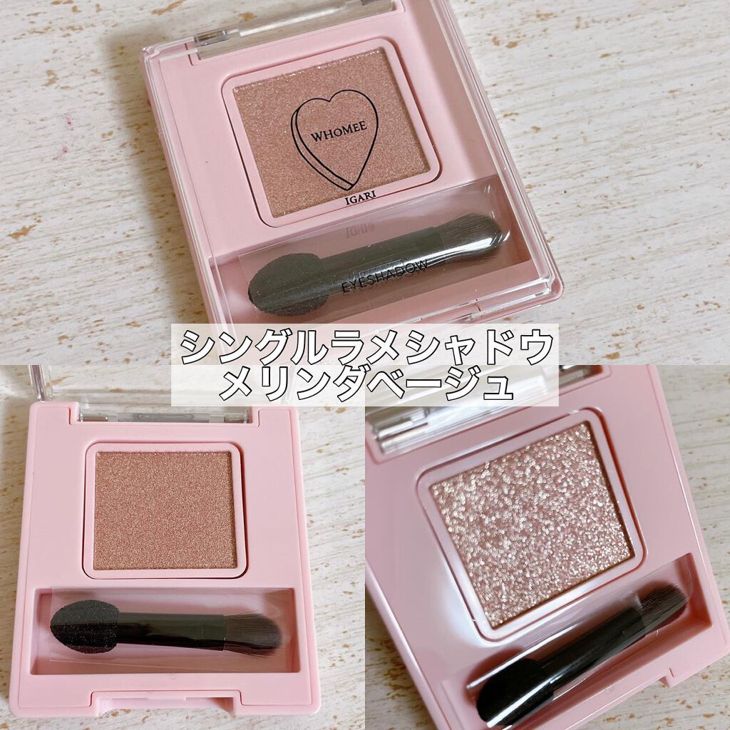 フーミー シングルアイシャドウ/WHOMEE/単色アイシャドウを使ったクチコミ(6枚目)