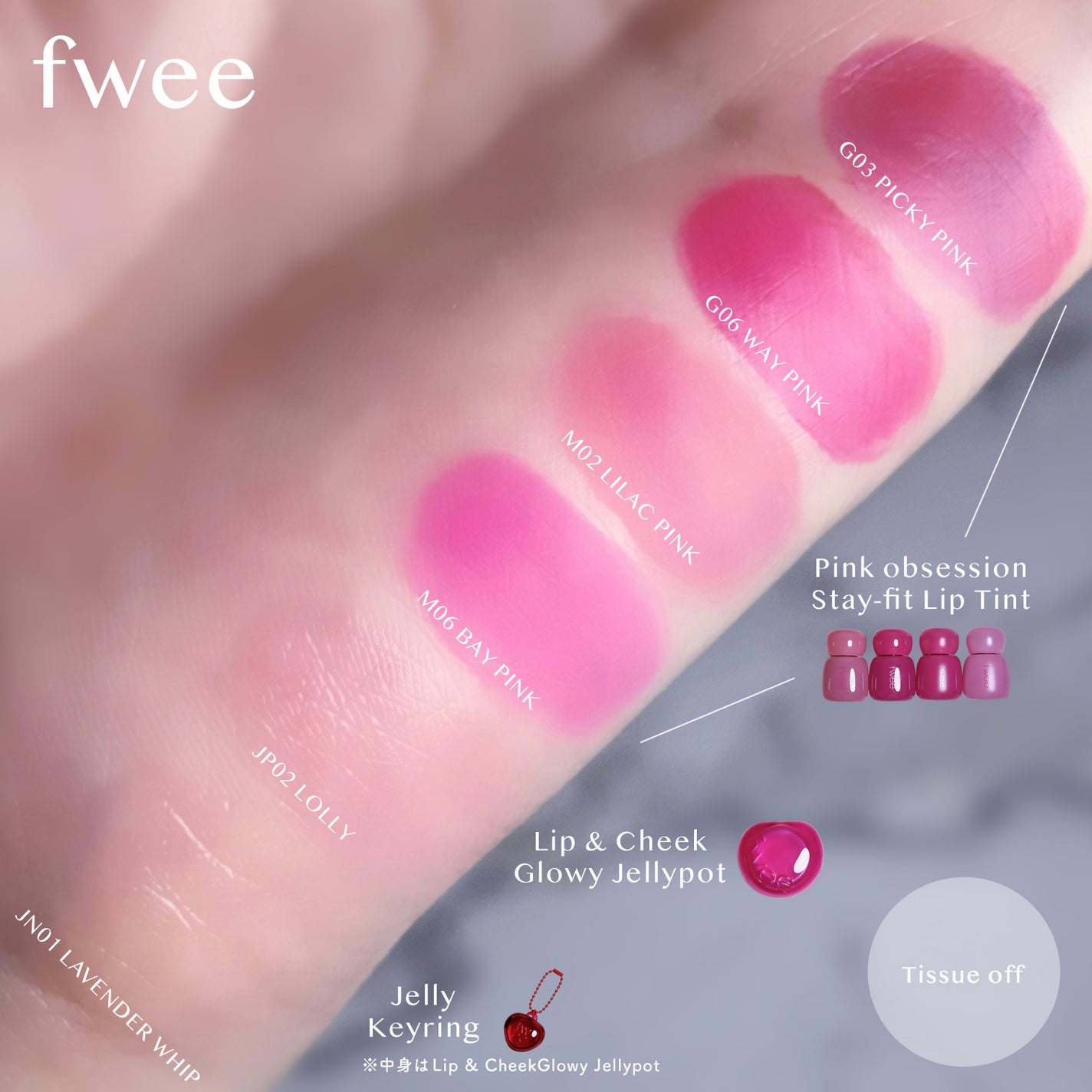 フィー リップアンドチーク グローイジェリーポット/fwee/リップグロスを使ったクチコミ(3枚目)