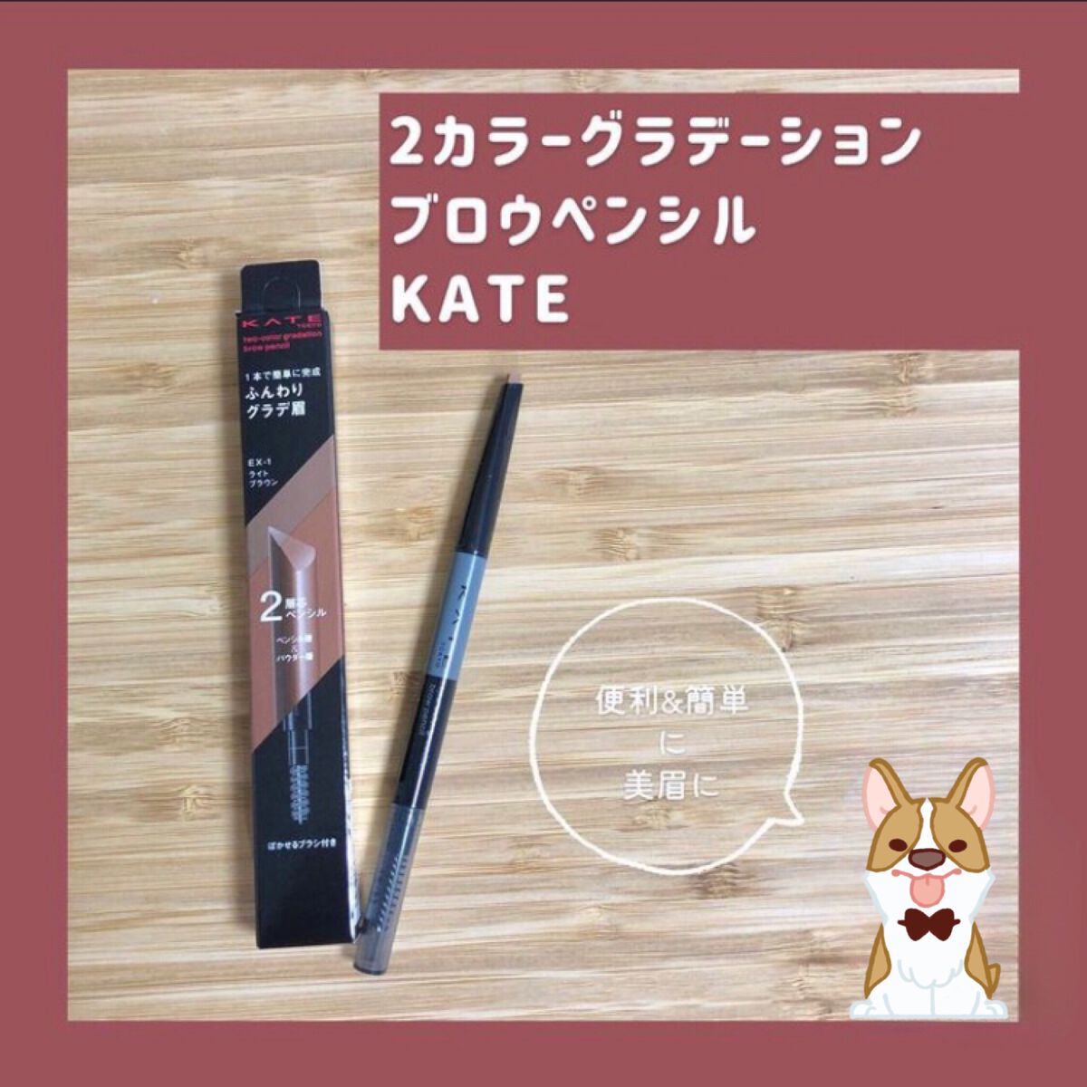 2ã«ã©ãŒã°ã©ããŒã·ã§ã³ãããŠãã³ã·ã«/KATE/ã¢ã€ãããŠãã³ã·ã«ã䜿ã£ãã¯ãã³ãïŒ1æç®ïŒ