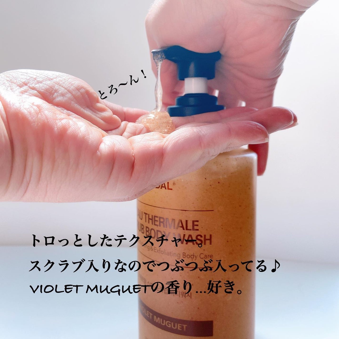 スクラブボディーウォッシュ/KUNDAL/ボディスクラブを使ったクチコミ(2枚目)