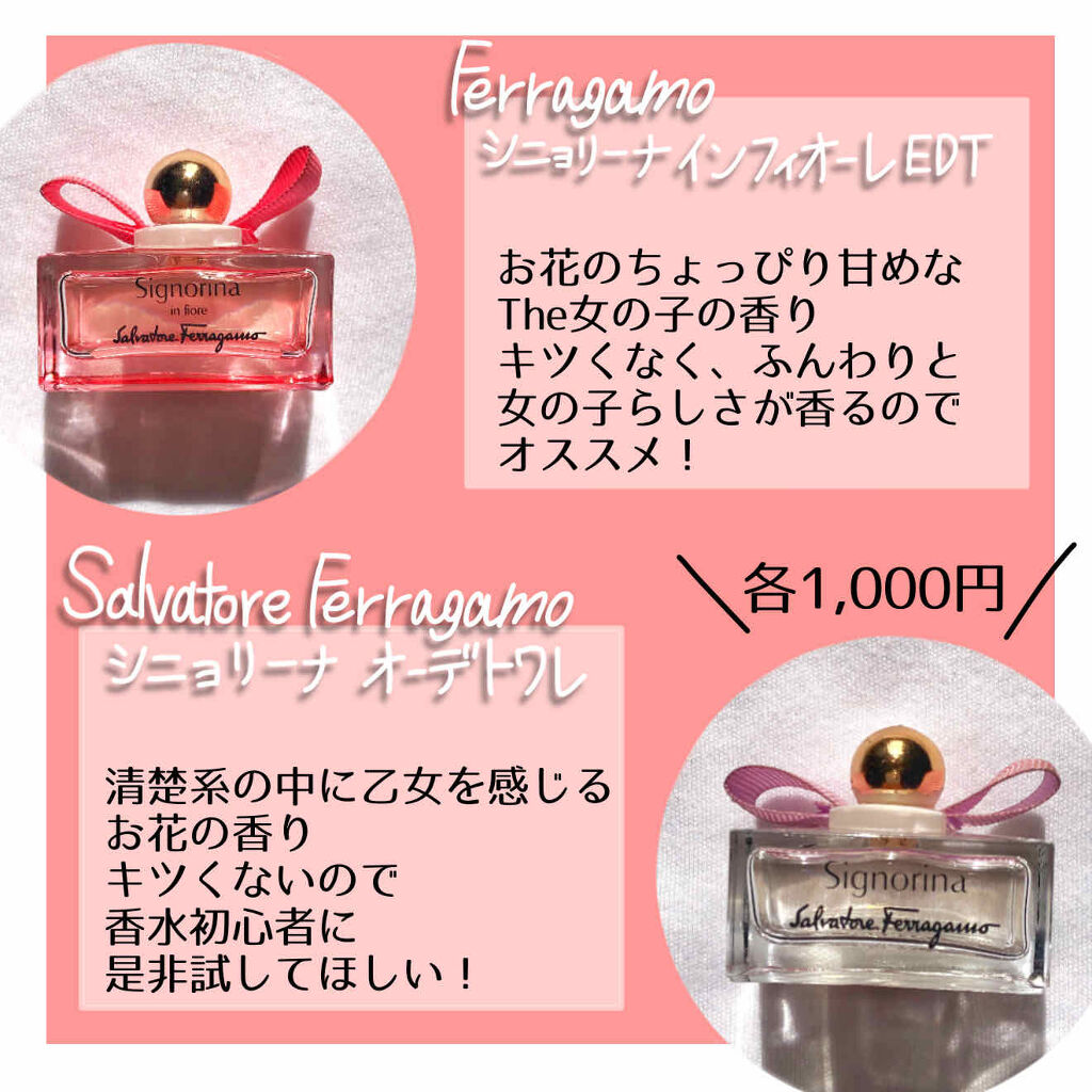 シニョリーナ イン フィオーレ オーデトワレ/サルヴァトーレ フェラガモ/香水(レディース)を使ったクチコミ（2枚目）
