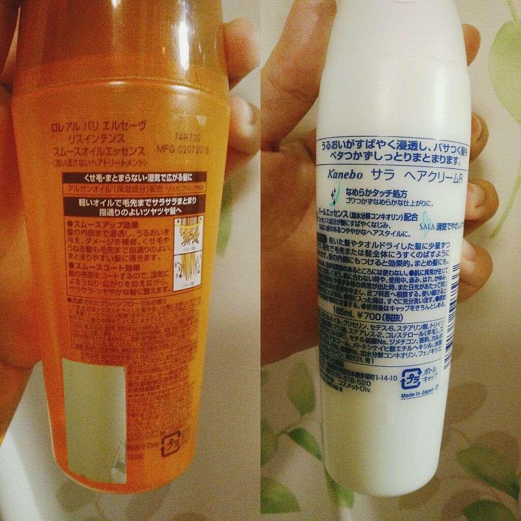 ヘアクリームR/SALA/ヘアワックス・クリームを使ったクチコミ(2枚目)