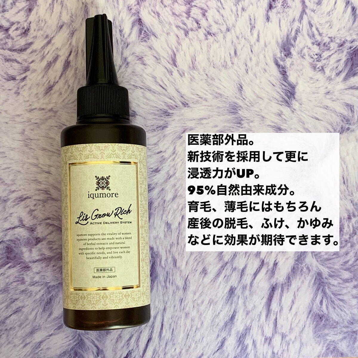 みしこ on LIPS 「女性のための育毛剤。早めケアがカギ!✂ーーーーーーーーーーーー..」(2枚目)